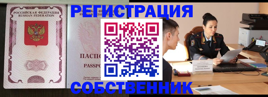 временная регистрация поиск в Ахтубинске